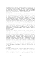 [종교사회학] 고전종교사회론-2