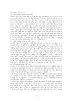[종교사회학] 고전종교사회론-3