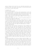 [종교사회학] 고전종교사회론-4