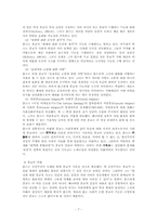 [종교사회학] 고전종교사회론-7