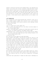 [종교사회학] 고전종교사회론-8