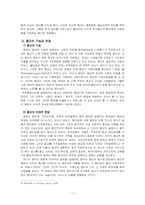 [종교사회학] 뒤르껭과 베버의 종교사상-11