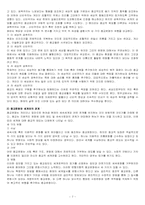 [종교사회학] 종교문화의 다양성-7