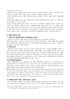 [종교사회학] 종교와 사회계층-3