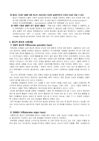 [종교사회학] 종교와 사회계층-5