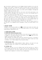 [종교사회학] 종교와 사회계층-6