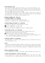 [종교사회학] 종교와 사회계층-7