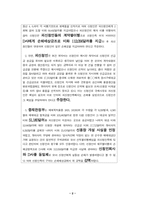 [무역실무] 선적불이행으로 인한 손해배상청구-2