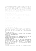 [무역실무] 수입화물선취보증서(L/G)에 의한 화물인도의 문제점과 분쟁사례-10