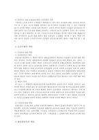 [무역실무] 수입화물선취보증서(L/G)에 의한 화물인도의 문제점과 분쟁사례-12