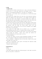 [무역실무] 한국과 Win-Win 할 수 있는 FTA국가들 분석-7
