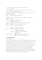 [무역실무] 한국과 Win-Win 할 수 있는 FTA국가들 분석-11