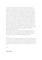 [무역실무] 한국과 Win-Win 할 수 있는 FTA국가들 분석-15