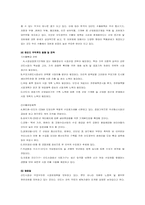 [무역실무] 한국과 Win-Win 할 수 있는 FTA국가들 분석-18