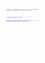 [무역실무] 한국과 Win-Win 할 수 있는 FTA국가들 분석-19