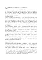 [무역실무] DDA협상과 우리나라의 대응정책-2