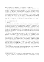 [무역실무] DDA협상과 우리나라의 대응정책-10