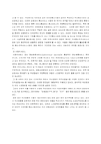 [무역실무] DDA협상과 우리나라의 대응정책-12