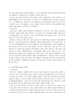 [무역실무] DDA협상과 우리나라의 대응정책-14