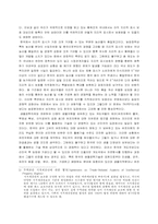 [무역실무] DDA협상과 우리나라의 대응정책-15