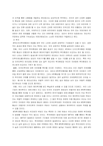 [무역실무] DDA협상과 우리나라의 대응정책-16