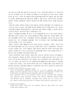 [무역실무] DDA협상과 우리나라의 대응정책-18