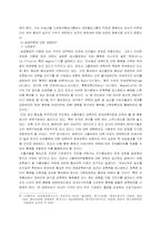 [무역실무] DDA협상과 우리나라의 대응정책-19