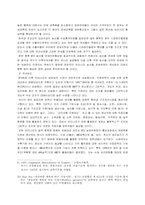 [무역실무] DDA협상과 우리나라의 대응정책-20