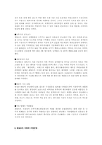 [식품]레토르트 식품에 대해-6