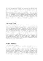 [식품]레토르트 식품에 대해-7