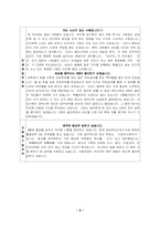 정말 독특한 형태의 자기소개서-8