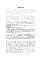[독후감]어린왕자 독후감-1