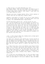 [독후감]어린왕자 독후감-2