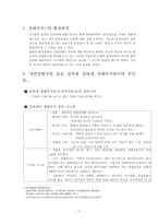 [건축]친환경 건축-3