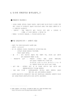[건축]친환경 건축-7