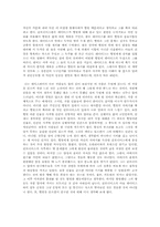 [독후감]교양독서-16