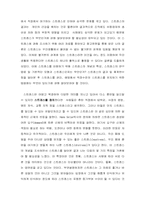 [경영학]스트레스란무엇인가-2