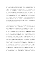 [경영학]스트레스란무엇인가-8