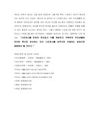 [경영학]스트레스란무엇인가-10