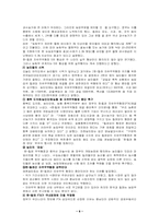 [무역]자유무역협정-8