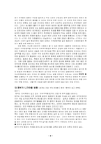 [무역]자유무역협정-9