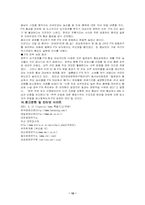 [무역]자유무역협정-10
