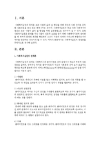 사회복지실천의 방법론을 구체적으로 제시하시오-2