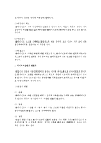 사회복지실천의 방법론을 구체적으로 제시하시오-3