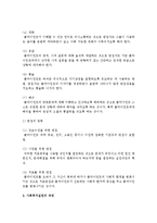 사회복지실천의 방법론을 구체적으로 제시하시오-4