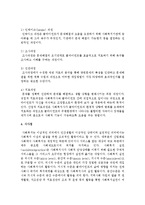 사회복지실천의 방법론을 구체적으로 제시하시오-5