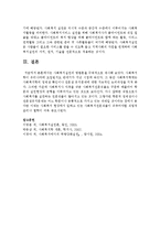 사회복지실천의 방법론을 구체적으로 제시하시오-6