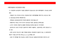 일본 소매업 혁신기업의 사례 &전략의 이해-10