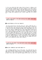 (근로복지공단자기소개서 + 면접기출문제) 근로복지공단(채용형인턴) 자기소개서 합격예문 [근로복지공단자소서근로복지공단인턴채용지원동기첨삭항목]-3