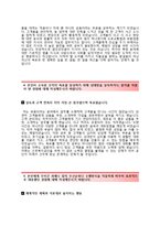 (근로복지공단자기소개서 + 면접기출문제) 근로복지공단(채용형인턴) 자기소개서 합격예문 [근로복지공단자소서근로복지공단인턴채용지원동기첨삭항목]-4
